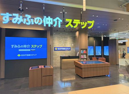 住友不動産ステップ 売買営業センターエントランス