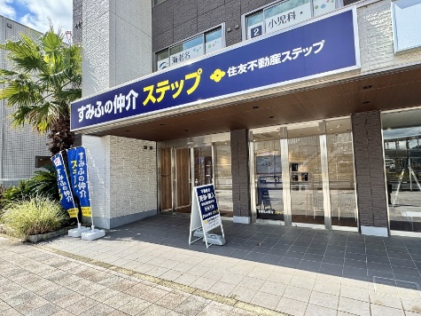 すみふの仲介ステップ海老名営業センター