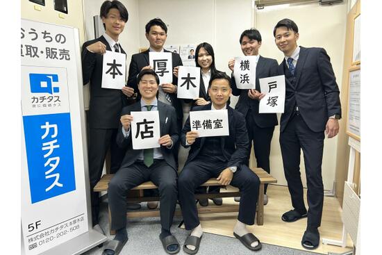 カチタス　本厚木店のスタッフ
