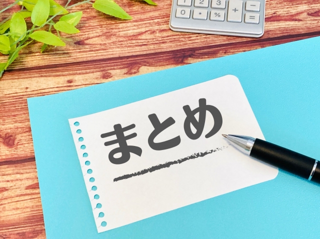 まとめと書かれたメモ