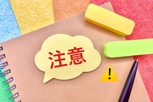 注意と書かれた吹き出し