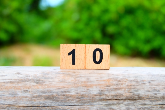 10と書かれたブロック