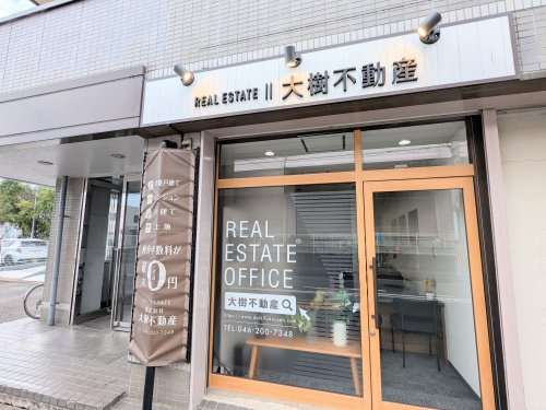 大樹不動産店舗外観