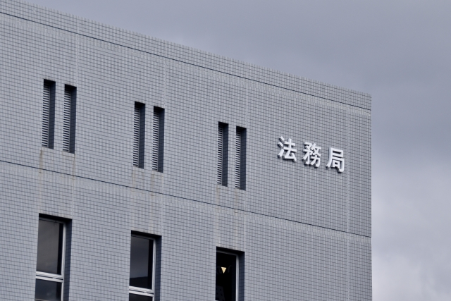 法務局の外観