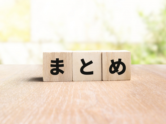 まとめと書かれたブロック