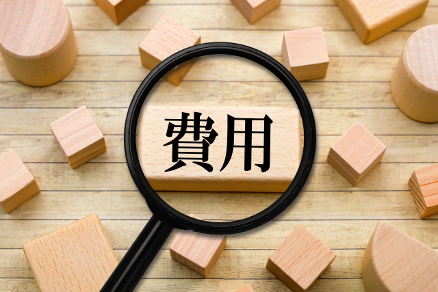 費用と書かれたブロックと虫眼鏡