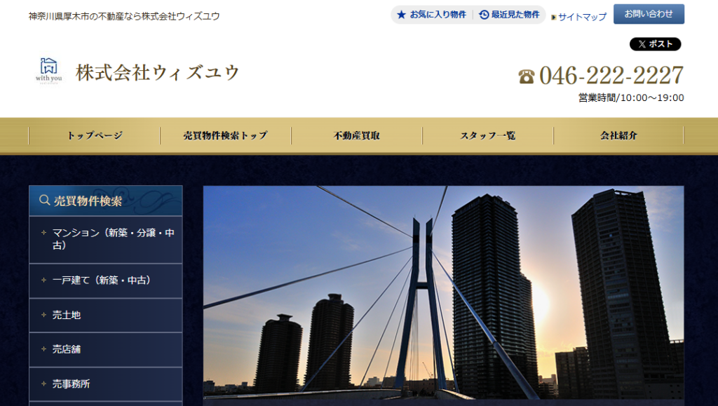 株式会社ウィズユウ