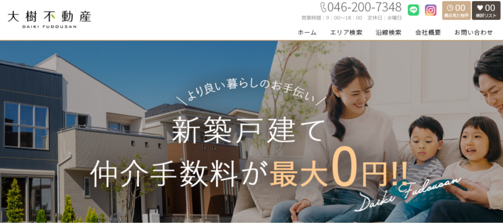 大樹不動産
