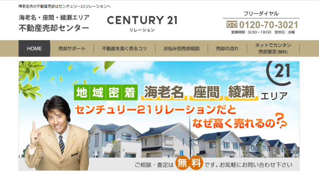 株式会社リレーション