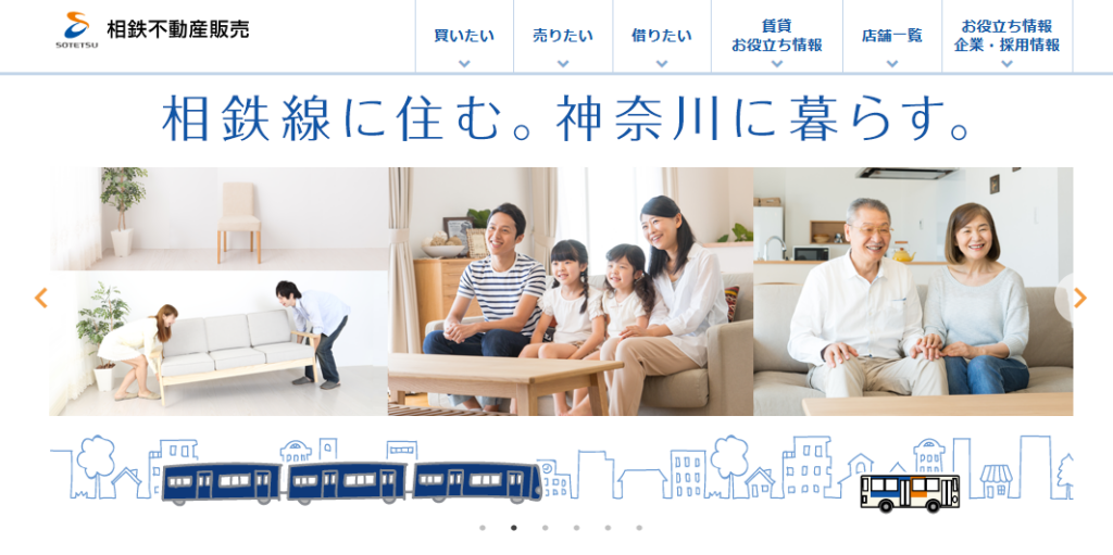 相鉄不動産販売