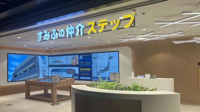 すみふの仲介ステップ営業センターエントランス