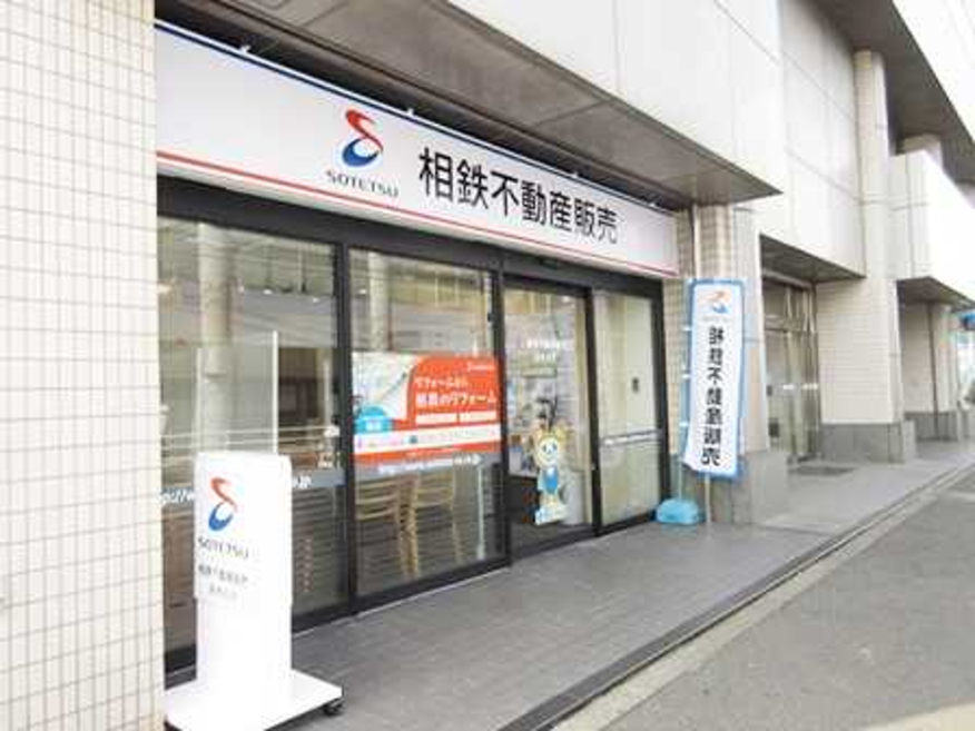 相鉄不動産販売海老名店外観