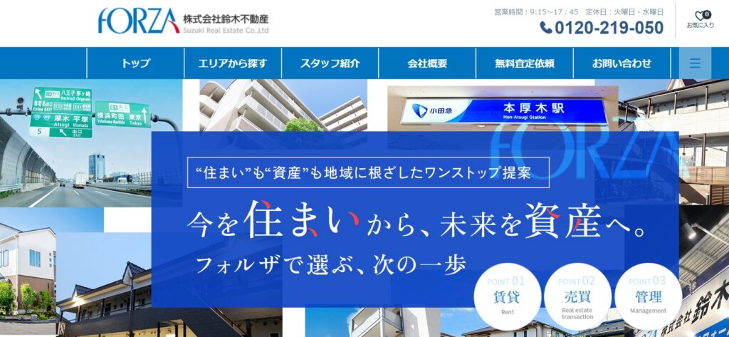株式会社鈴木不動産