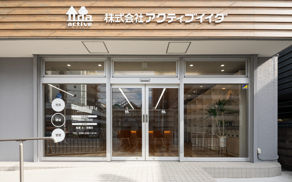 株式会社アクティブイイダ公式HPの画像