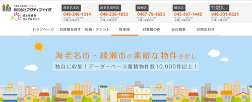 株式会社アクティブイイダの評判・口コミは？利用者の本音を編集部が徹底解説！